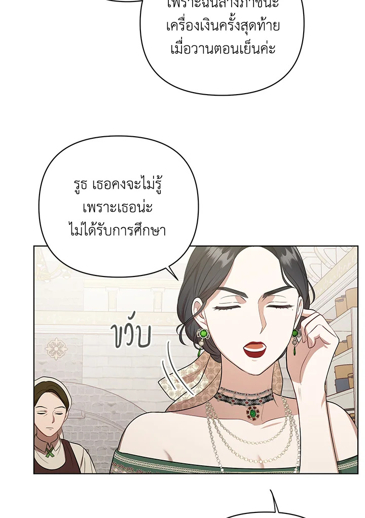 I Became the Tyrant’s Translator 9 45